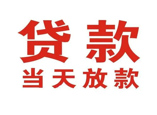 沙洋押车借贷|沙洋附近押车借钱电话|沙洋父母车抵押贷款